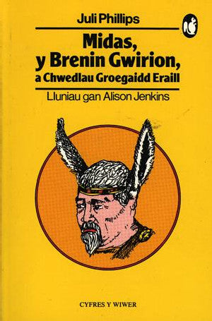 Cyfres y Wiwer: Midas, Y Brenin Gwirion a Chwedlau Groegaidd Erai - Siop Y Pentan