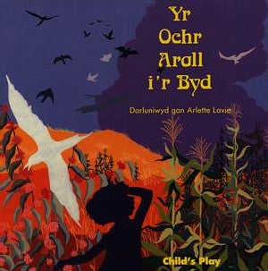 Ochr Arall i'r Byd, Yr - Siop Y Pentan