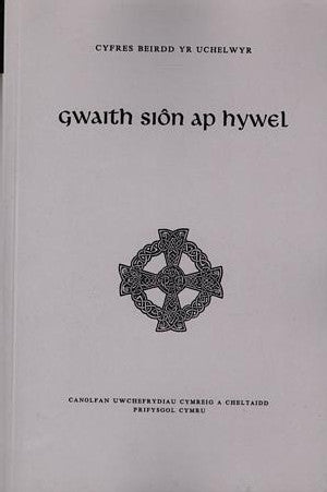 Cyfres Beirdd yr Uchelwyr: Gwaith Siôn Ap Hywel - Siop Y Pentan