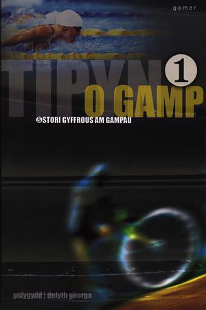 Cyfres Hoff Straeon: Tipyn o Gamp 1 - Siop Y Pentan