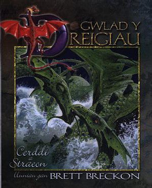 Gwlad y Dreigiau - Siop Y Pentan