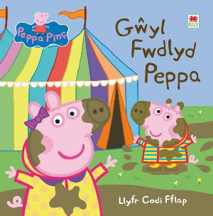 G?yl Fwdlyd Peppa - Siop Y Pentan