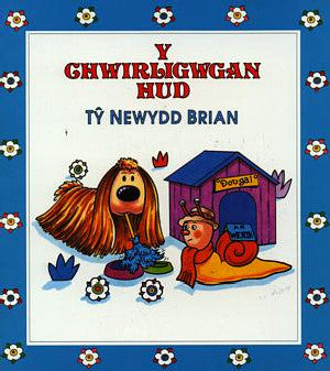 Cyfres y Chwirligwgan Hud: T? Newydd Brian - Siop Y Pentan