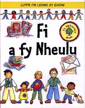 Fi a fy Nheulu - Siop Y Pentan