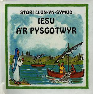 Cyfres Stori Llun-yn-Symud: Iesu a'r Pysgotwyr - Siop Y Pentan