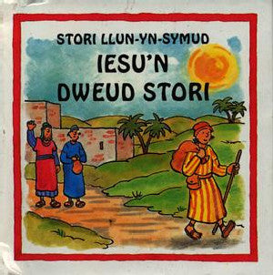 Cyfres Stori Llun-yn-Symud: Iesu'n Dweud Stori - Siop Y Pentan