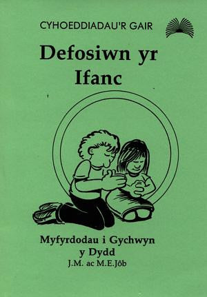 Defosiwn yr Ifanc - Darlleniad a Defosiwn i Gartrefi Cymru - Siop Y Pentan