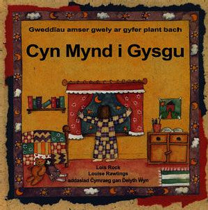 Cyn Mynd i Gysgu - Siop Y Pentan