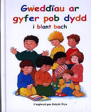 Gweddïau ar Gyfer Pob Dydd i Blant Bach - Siop Y Pentan