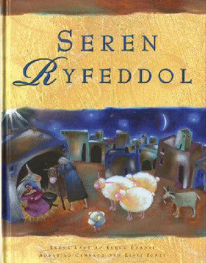 Seren Ryfeddol - Siop Y Pentan