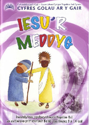 Cyfres Golau ar y Gair: Iesu'r Meddyg - Siop Y Pentan