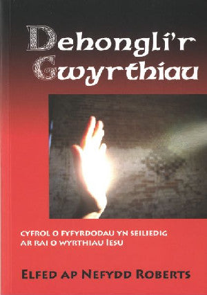 Dehongli'r Gwyrthiau - Siop Y Pentan