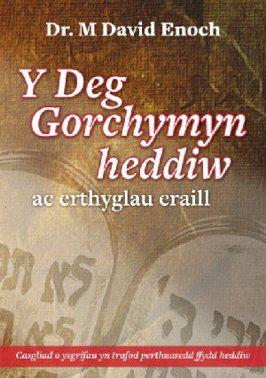 Deg Gorchymyn ac Erthyglau Eraill, Y - Siop Y Pentan