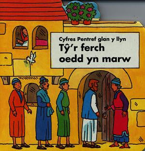 Cyfres Pentref Glan y Llyn: T?'r Ferch oedd yn Marw - Siop Y Pentan