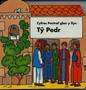 Cyfres Pentref Glan y Llyn: T? Pedr - Siop Y Pentan