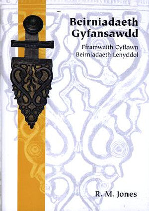 Beirniadaeth Gyfansawdd - Fframwaith Cyflawn Beirniadaeth Lenyddo - Siop Y Pentan