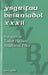 Ysgrifau Beirniadol XXXII - Siop Y Pentan